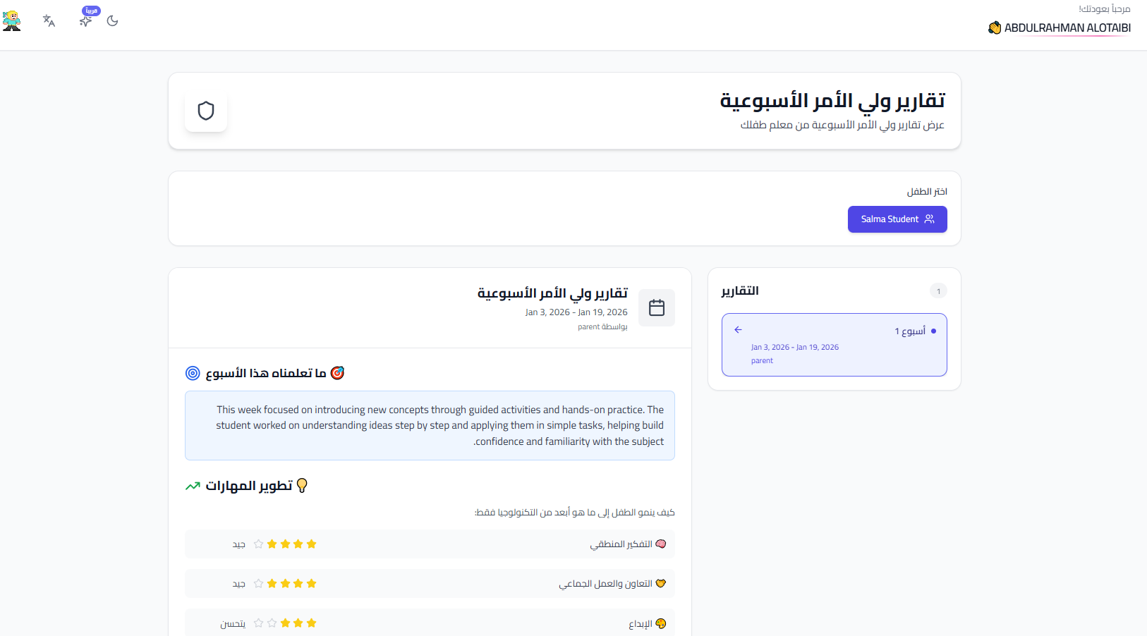 لوحة تحكم تقارير التقدم